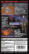 Solid Runner Box Art Back